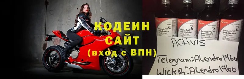 Кодеиновый сироп Lean напиток Lean (лин)  Новосиль 