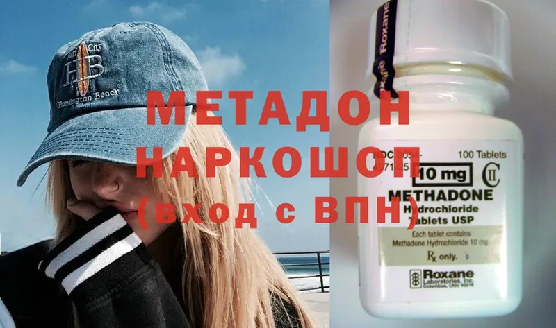 МЕТАДОН methadone  Новосиль 